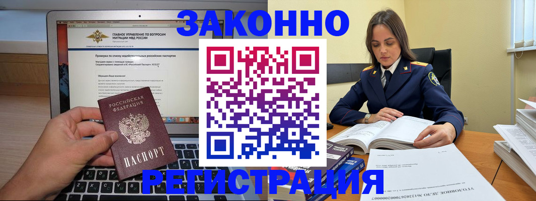 прописка гарантия в Сухом Логе